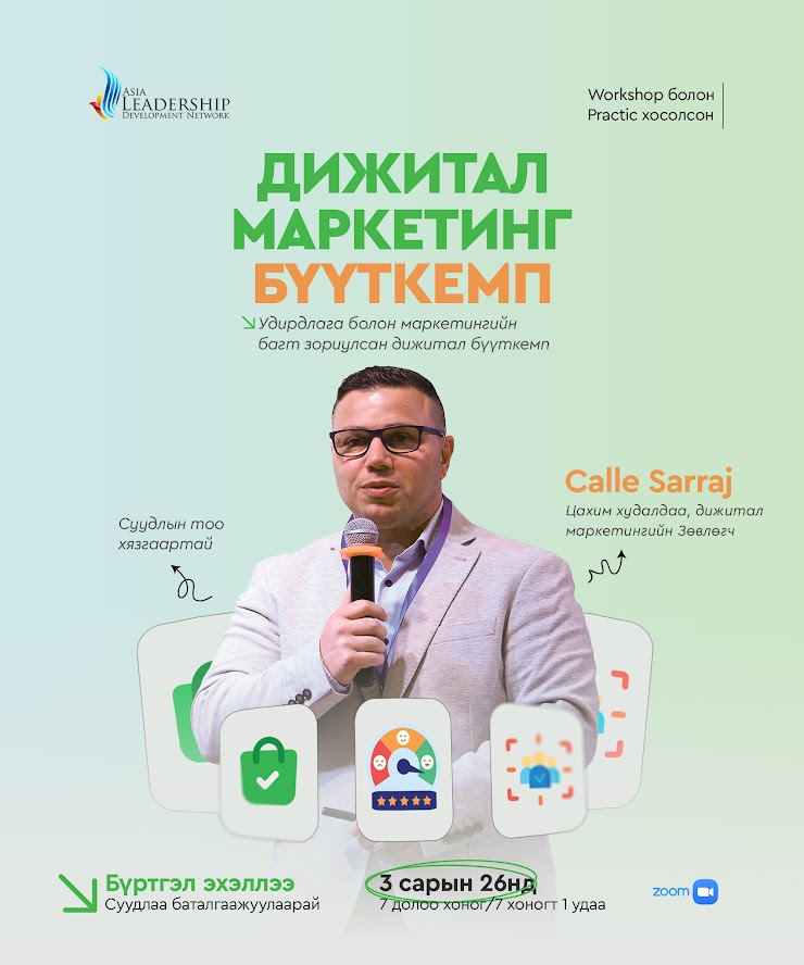 Digital Marketing Bootcamp