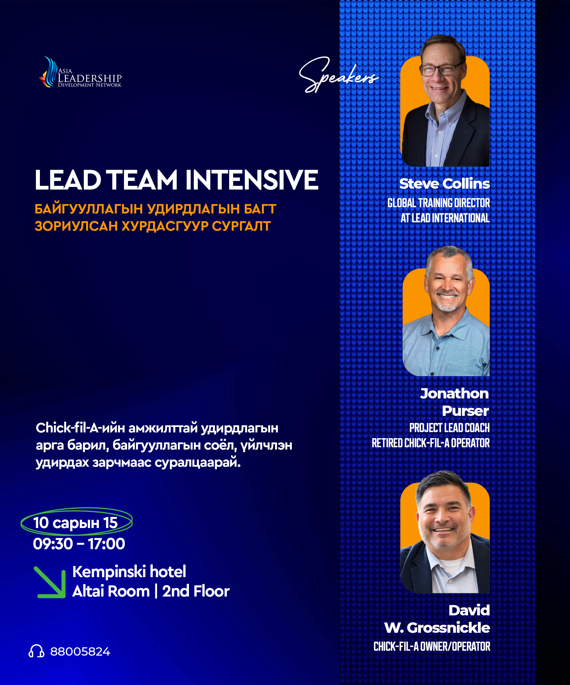 LEAD TEAMS INTENSIVE | Building a High-Performance Team